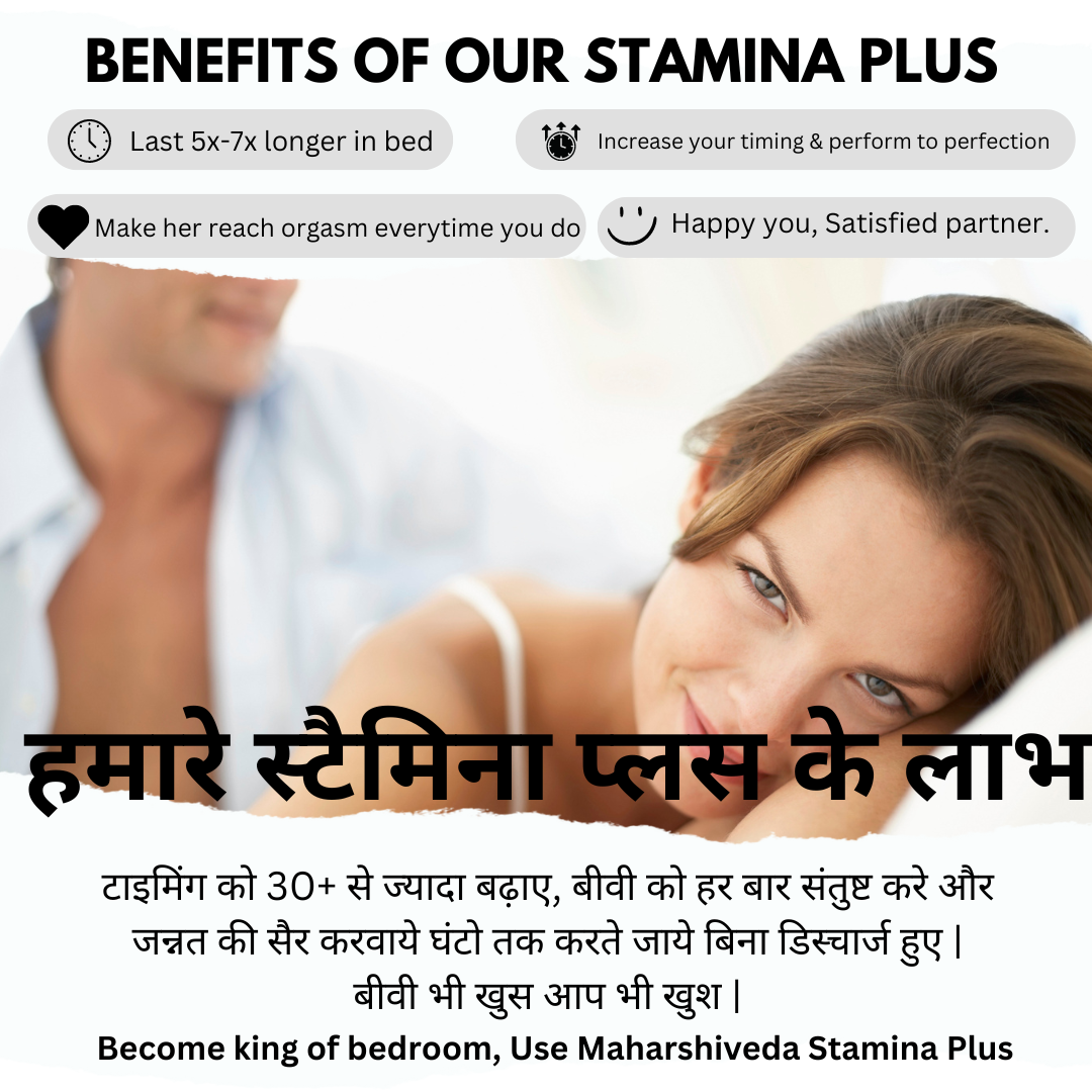 STAMINA PLUS : Natural Ayurvedic (30 Days Pack)