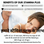 India's #1 STAMINA PLUS : The Natural Ayurvedic Supplement